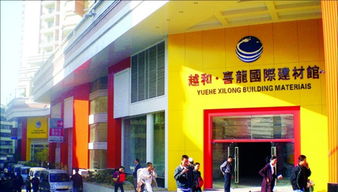 廣州越和國際建材城 建材采購的理想之地