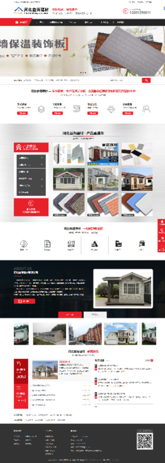 河北益海建材 深耕品質(zhì)，構(gòu)筑未來(lái)