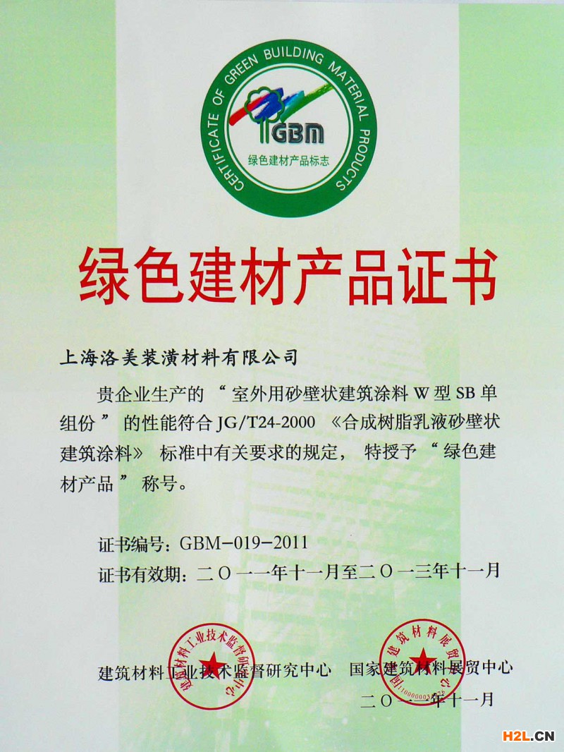 什么是中國(guó)綠色建材產(chǎn)品認(rèn)證？